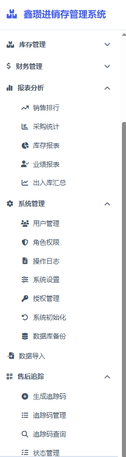 CRM客户管理与跟进记录详情